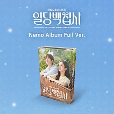 [K-POP] May I Help You? OST Album - MBC Drama (Nemo Album VER.)