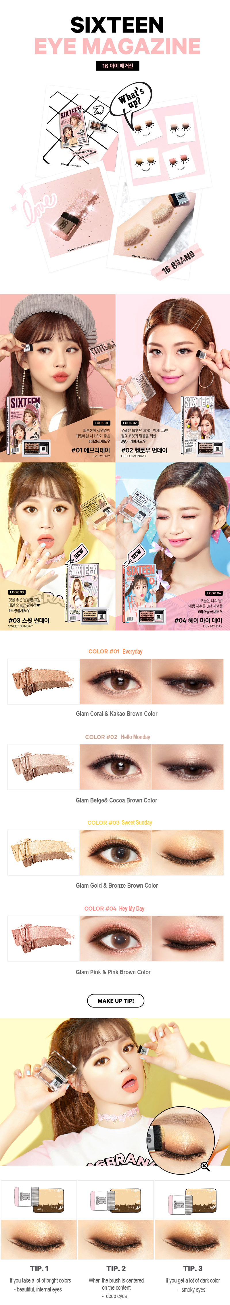 à¸à¸¥à¸à¸²à¸£à¸à¹à¸à¸«à¸²à¸£à¸¹à¸à¸�à¸²à¸à¸ªà¸³à¸«à¸£à¸±à¸ 16 Brand Eye Magazine Eyeshadow