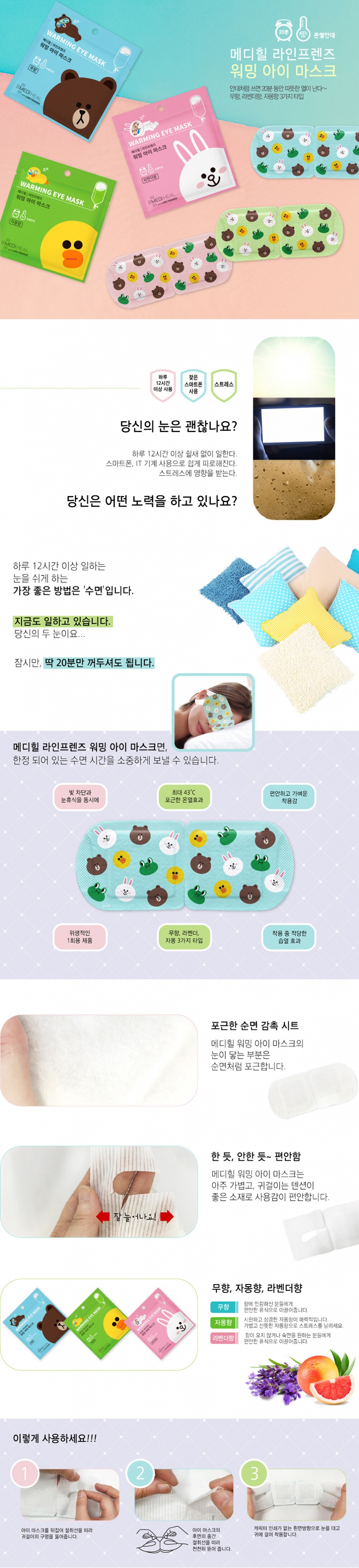 mediheal warming eye mask