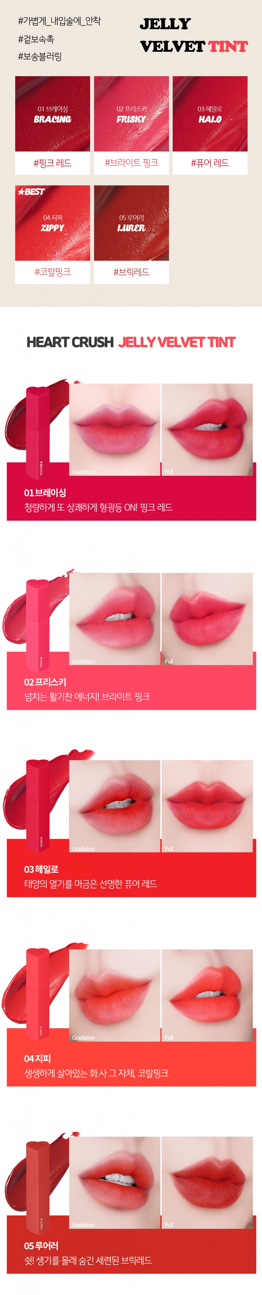 holika holika heart crush velvet lipstick