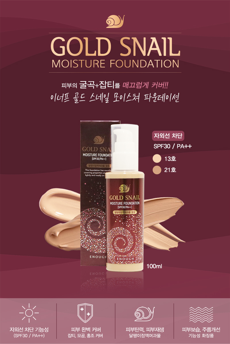 ENOUGH Gold Snail Moisture Foundation #13 | StyleKorean.com