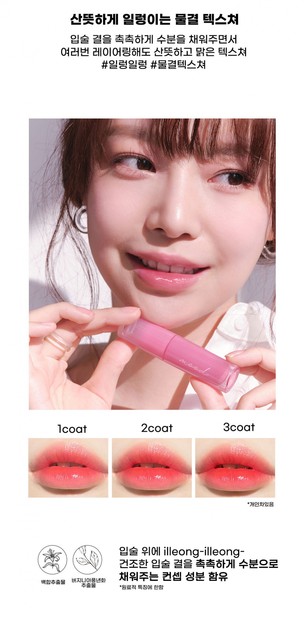 Peripera Ink Mood Glowy Tint (6 Colors) | StyleKorean.com