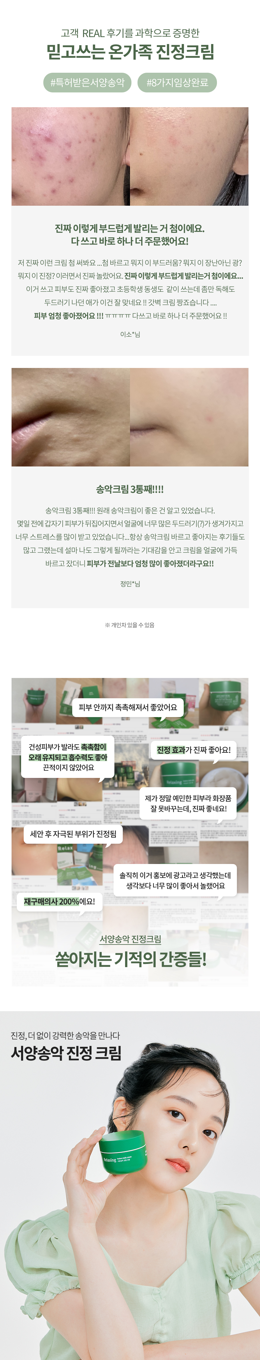 Milk Touch Hedera Helix Relaxing Cream 50ml | Korean Moisturizer 