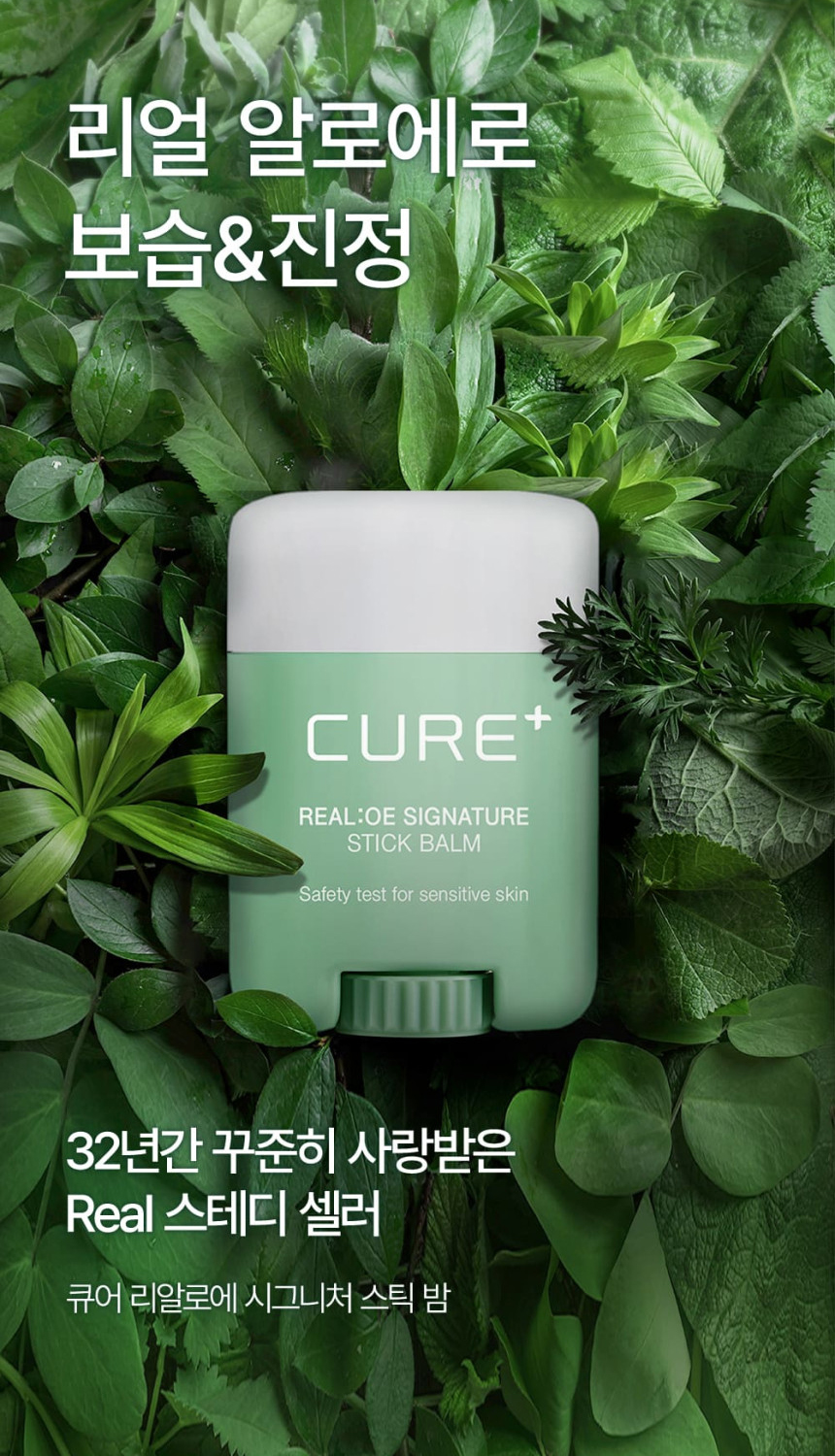 KIM JEONG MOON Aloe Cure Realoe Signature Stick Balm | Korean ...