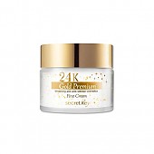 [Secret Key]24K Gold Premium First Cream 50g