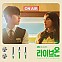[K-POP] LIVE ON - JTBC Drama (O.S.T)