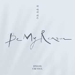 [K-POP] Hwang Chi Yeul Mini Album - Be My Reason