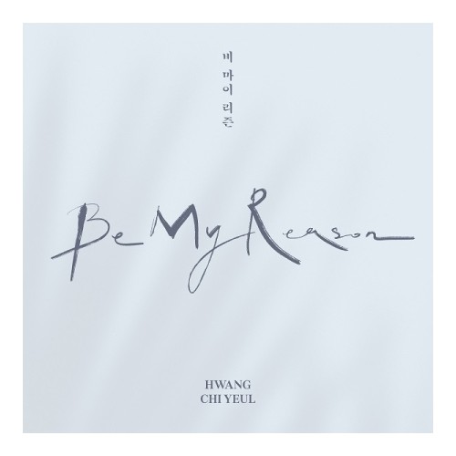 [K-POP] Hwang Chi Yeul Mini Album - Be My Reason