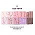 [CLIO] Pro Eye Palette (10 Colors)