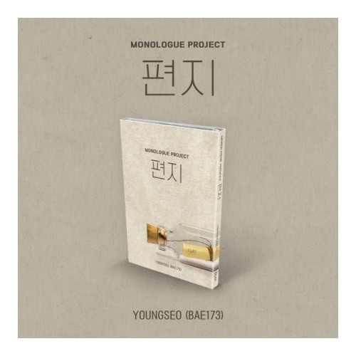 [K-POP] YOUNGSEO (BAE173) Monologue Project - 편지 (Nemo Album Thin Ver.)