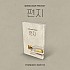 [K-POP] YOUNGSEO (BAE173) Monologue Project - 편지 (Nemo Album Thin Ver.)