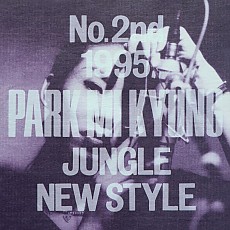 [K-POP] PARK MI KYUNG 2nd Album - Jungle New Style (LP)
