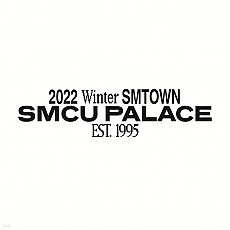 [K-POP] 2022 Winter SMTOWN : SMCU PALACE (GUEST. BoA)