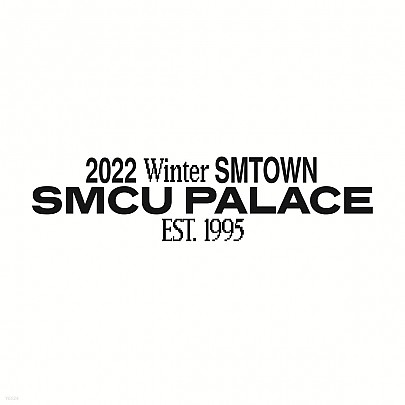 [K-POP] 2022 Winter SMTOWN : SMCU PALACE (GUEST. Girls' Generation (TAEYEON, HYOYEON))