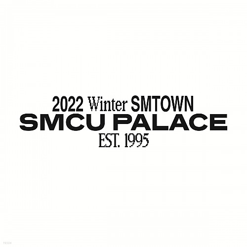 [K-POP] 2022 Winter SMTOWN : SMCU PALACE (GUEST. Girls' Generation (TAEYEON, HYOYEON))