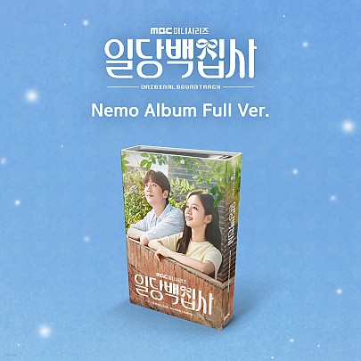 [K-POP] May I Help You? OST Album - MBC Drama (Nemo Album VER.)