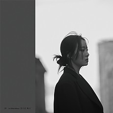 [K-POP] Sin Ye Young 1st Mini Album - 혼잣말 獨白