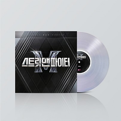 [K-POP] STREET MAN FIGHTER LP (Limited Edition)