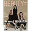 [K-POP] BEAUTY+ 2023.03 x Kep1er (A TYPE)