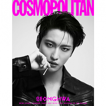 [K-POP] COSMOPOLITAN 2023.08 x ATEEZ (9 TYPES)