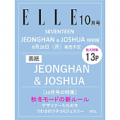 [K-POP] ELLE JAPAN 2023.10 x SEVENTEEN JEONGHAN&JOSHUA