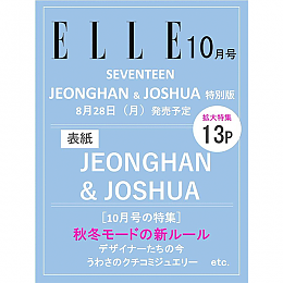 [K-POP] ELLE JAPAN 2023.10 x SEVENTEEN JEONGHAN&JOSHUA