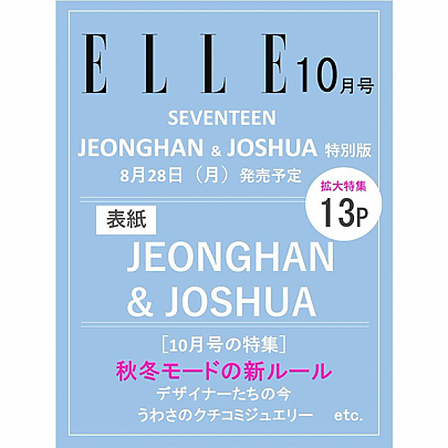 [K-POP] ELLE JAPAN 2023.10 x SEVENTEEN JEONGHAN&JOSHUA