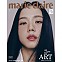 [K-POP] marie claire 2023.09 x BLACKPINK JISOO (B TYPE)