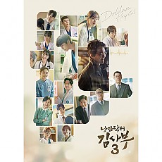 [K-POP] Dr. Romantic 3 O.S.T - SBS Drama