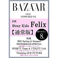 [K-POP] [JP] BAZAAR JAPAN 2024.04 x Stray Kids FELIX (STANDARD)