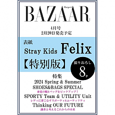 [K-POP] [JP] BAZAAR JAPAN 2024.04 x Stray Kids FELIX (SPECIAL)