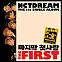 [K-POP] NCT DREAM 1ST SINGLE ALBUM - The First