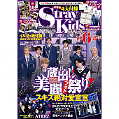 [K-POP] K-POP FAN JAPAN vol.023 x Stray Kids