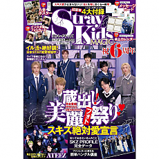 [K-POP] K-POP FAN JAPAN vol.023 x Stray Kids