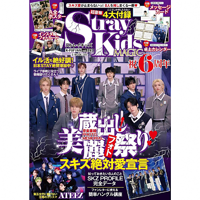 [K-POP] K-POP FAN JAPAN vol.023 x Stray Kids