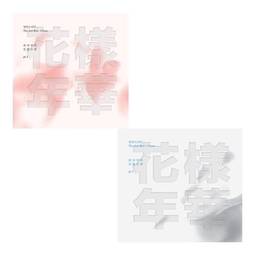 [K-POP] BTS 3rd Mini Album - 花樣年華 PT.1 (Random ver.)