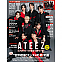 [K-POP] Japan NIKKEI ENTERTAINMENT 2024.04 x ATEEZ