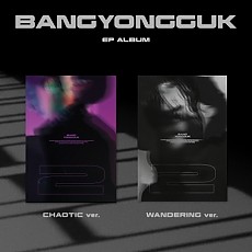 [K-POP] BANG YONGGUK EP Album - 2 (Random Ver.)