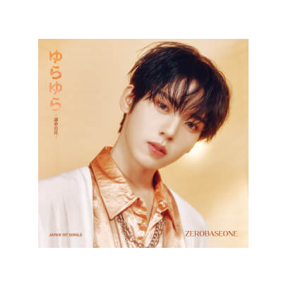 [K-POP] (HAN YU JIN) ZEROBASEONE Japan 1st Single - Yurayura -Flower of Destiny-
