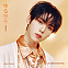 [K-POP] (HAN YU JIN) ZEROBASEONE Japan 1st Single - Yurayura -Flower of Destiny-