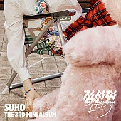 [K-POP] SUHO (EXO) 3RD MINI ALBUM - 1 to 3 (Tape Ver.)