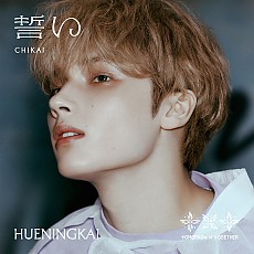 [K-POP] TOMORROW X TOGETHER (TXT) JAPAN 4TH SINGLE ALBUM - CHIKAI (HUENINGKAI)