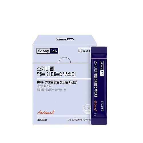 [skinny lab] Inner Retinol C Booster (30 sachets/ 1 Month Supply)