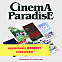 [K-POP] (applemusic) ZEROBASEONE 4TH MINI ALBUM - CINEMA PARADISE (ZEROSE Ver.) (Random Ver.)