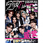 [K-POP] (JP) K-POP BEST IDOL 2023.12 x Stray Kids