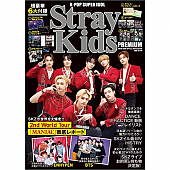 [K-POP] (JP) K-POP SUPER IDOL Stray Kids PREMIUM 2023.05