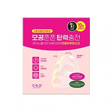 [CKD] Retino Collagen Small Molecule 300 Pore & Elasticity Mask (5ea)