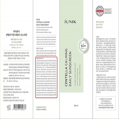 [iUNIK]Centella Calming Daily Sunscreen 60ml