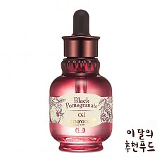 [Skinfood] Black pomegranate oil 40ml x